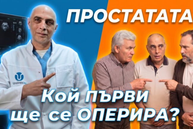 koga-operacii-prostata-tumb-urology